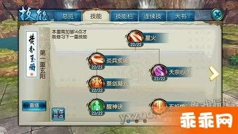 《诛仙》手游焚香最全加点攻略-诛仙焚香加点攻略