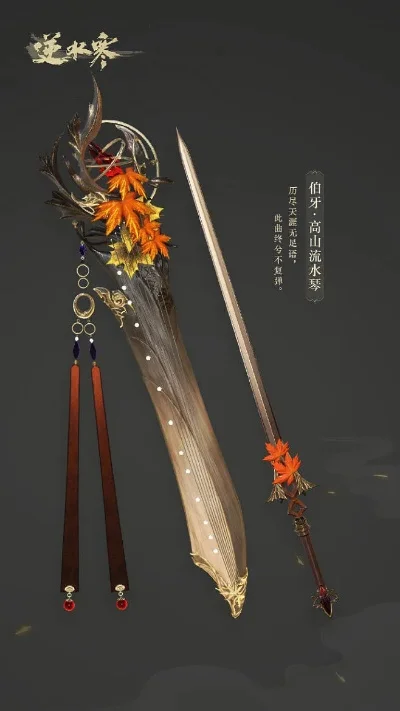 《逆水寒》神相武器外观欣赏-逆水寒神相武器赏析