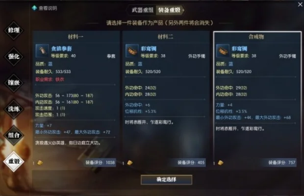 逆水寒百炼武器怎么洗词条-逆水寒百炼洗词条攻略