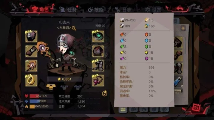 《贪婪洞窟2》法师流怎么加点