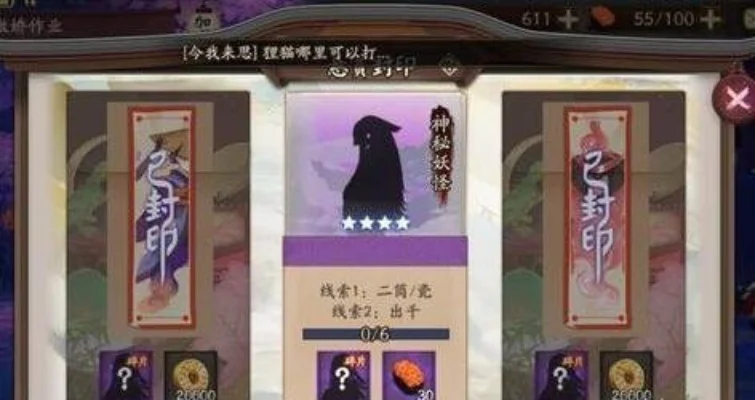 《阴阳师》二筒瓷出千哪里多-二筒瓷高发场景揭秘