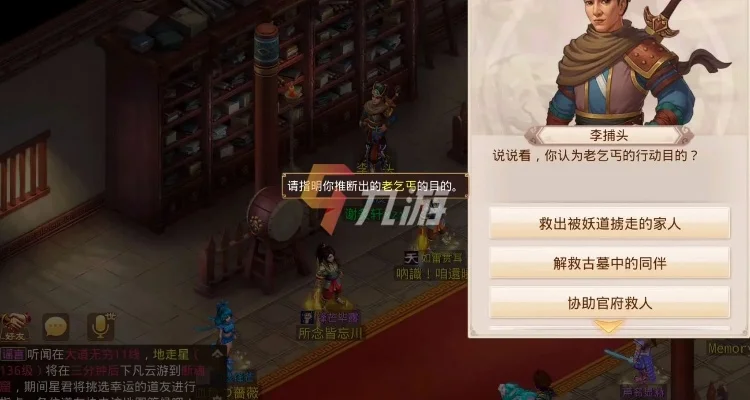 《问道手游》古墓囚徒探案攻略分享-问道手游古墓囚徒通关攻略