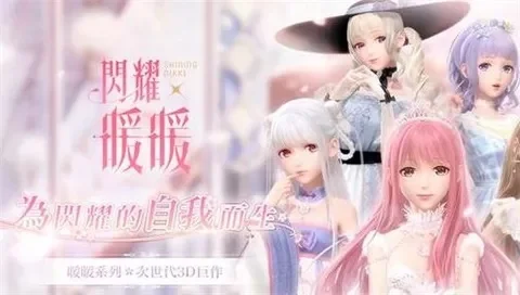 《闪耀暖暖》什么时候公测-暖暖公测时间确定