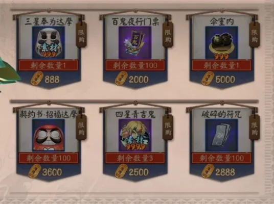 阴阳师超鬼王活动奖励一览-超鬼王活动奖励丰富