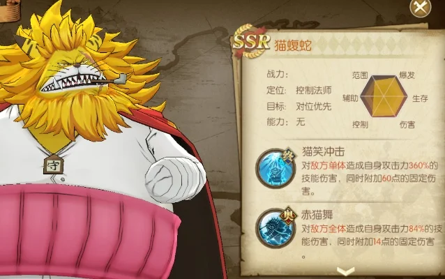 《航海王燃烧意志》猫蝮蛇加点推荐-猫蝮蛇加点推荐