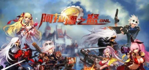 《阿拉德之怒》哪个职业刷图快-阿拉德刷图职业排名