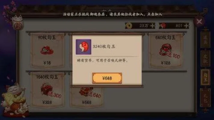 《阴阳师》怎么攒勾玉-阴阳师攒勾玉攻略