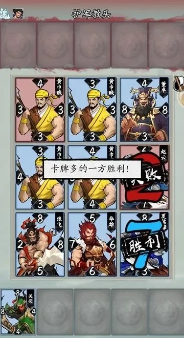 英雄爱三国攻略-英雄爱三国攻略技巧