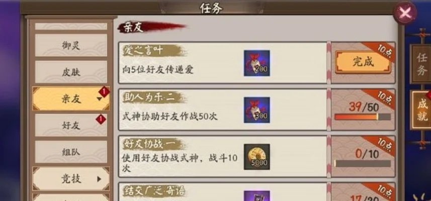 《阴阳师》爱之言叶任务怎么做-阴阳师爱之言叶攻略