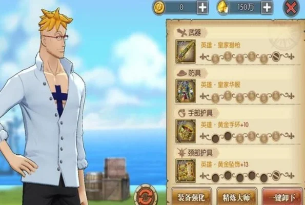 《航海王燃烧意志》新世界马尔高厉害吗-马尔高实力深度解析