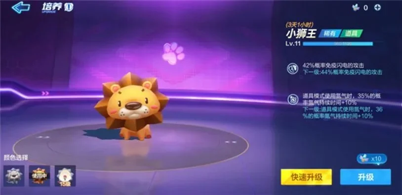 《跑跑卡丁车》手游小狮子如何获取-跑跑卡丁车小狮子获取指南