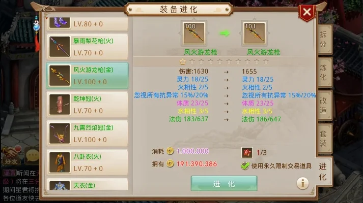 《问道》手游快速升级攻略-问道手游快速升级攻略