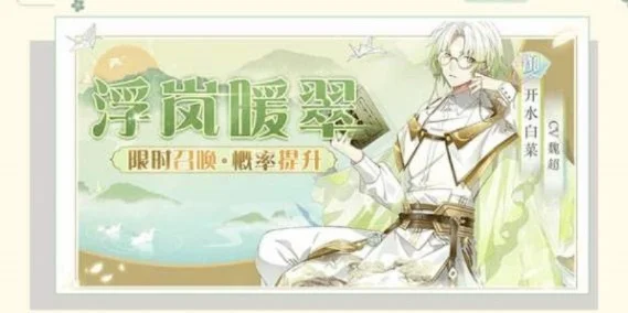 《食物语》开水白菜怎么样开水白菜能力属性详解-食物语开水白菜详解