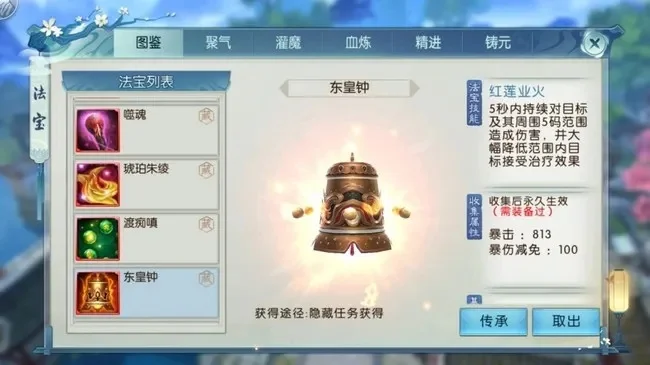 《诛仙》东皇钟隐藏任务攻略-诛仙东皇钟隐藏任务攻略