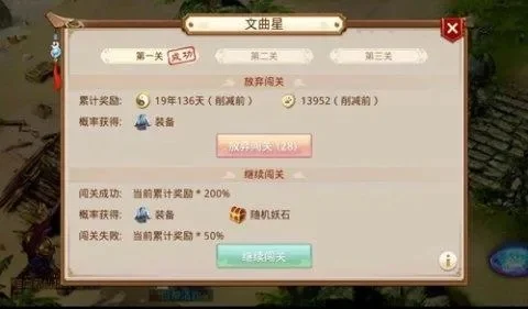 《问道》手游文曲星答题系统是什么