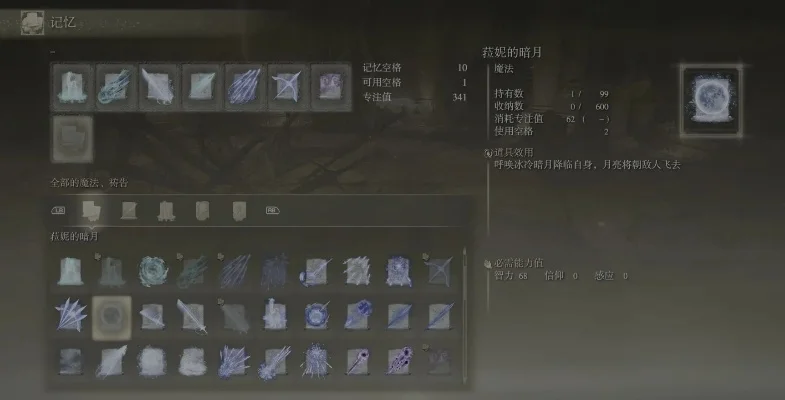 《艾尔登法环》法师加点攻略-艾尔登法环法师加点攻略