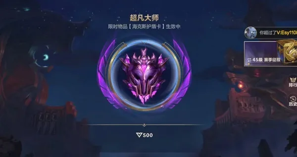 《英雄联盟》手游多少分上宗师-《英雄联盟》手游宗师晋级关键