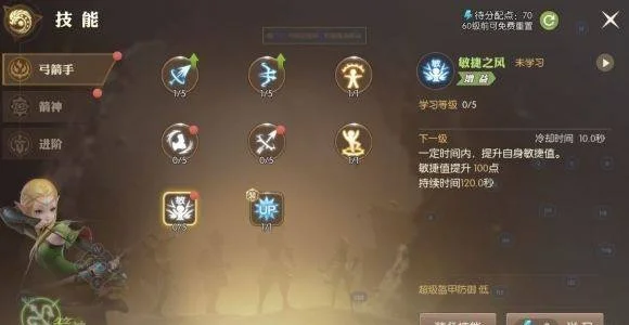 《龙之谷2》手游箭神怎么加点箭神加点方案