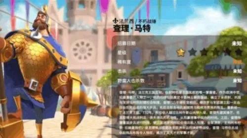 万国觉醒查理马特配什么副将副将选择推荐-查理马特副将搭配指南