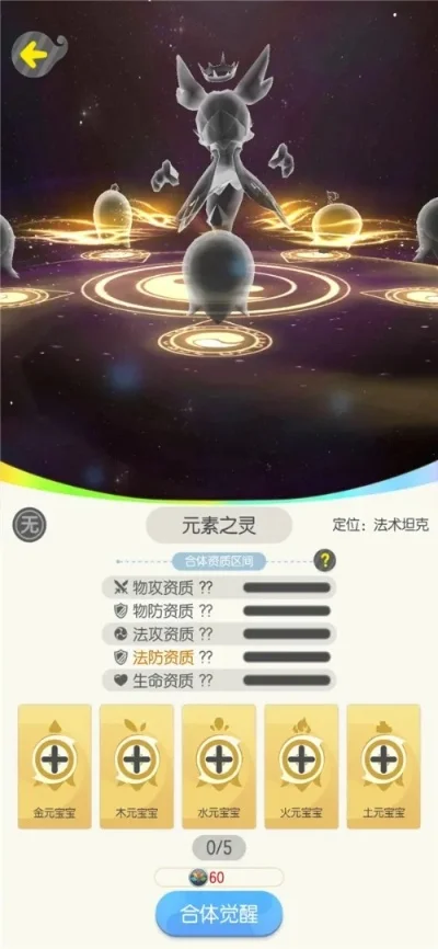 一起来捉妖元素之灵怎么得-捉妖元素之灵获取法