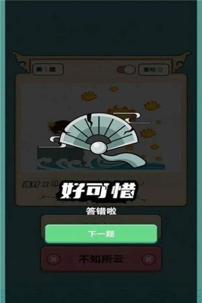 一起猜猜新手攻略大全-一起猜猜新手攻略