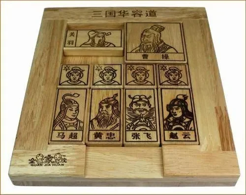 三国华容道怎么玩-华容道攻略通关技巧