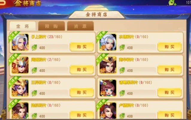 三国志名将令金将-金将养成进阶之路