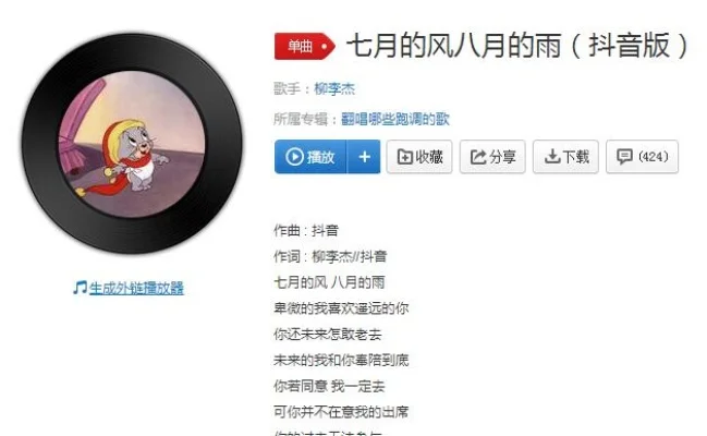 七月的风八月的雨抖音-抖音游戏风潮分析