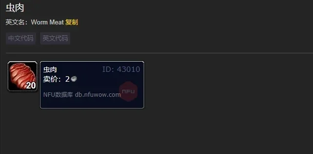 《魔兽世界怀旧服》腐肉虫任务在哪交-腐肉虫任务提交点