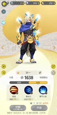 一起来捉妖风不怒怎么打-捉妖风不怒打法攻略