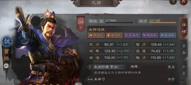 三国志战略版曹操战法-曹操战法深度解析