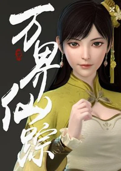 万界仙主玩不了怎么办-万界仙主问题解决方案