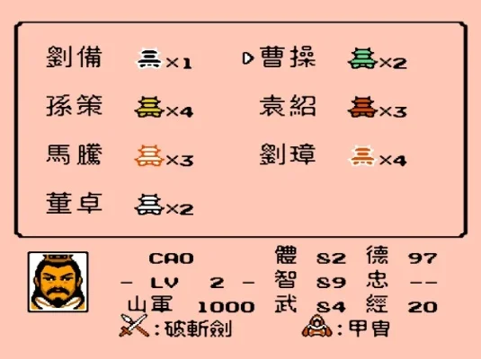 三国志霸王大陆武将出现时间-三国志武将解锁时间解析