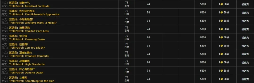 魔兽世界银色北伐军声望怎么开启-银色北伐军声望开启步骤