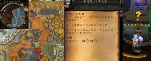 《魔兽世界》怀旧服魔法的尘埃攻略任务怎么做