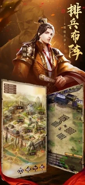 三国之猛将雄兵-三国策略战将游戏