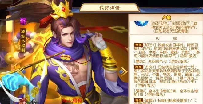 三国志名将令最强阵容搭配-三国志最强阵容指南