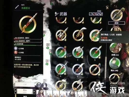 三国全面战争宝物代码-三国全面战争宝物代码指南