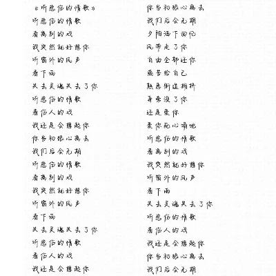 一想到你我就歌词-游戏音乐情感共鸣