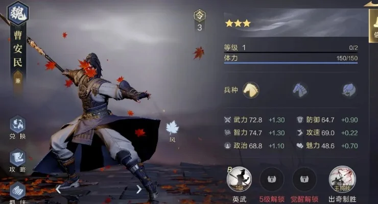 《鸿图之下》曹安民怎么样曹安民技能强度评测-曹安民技能多面手