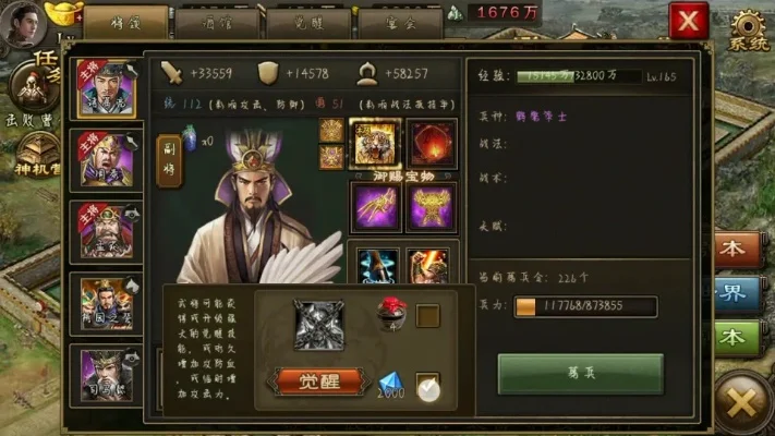 三国乱世周瑜诸葛亮联合觉醒条件-周瑜诸葛亮联合觉醒条件