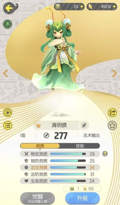 一起来捉妖培养-捉妖培养全攻略