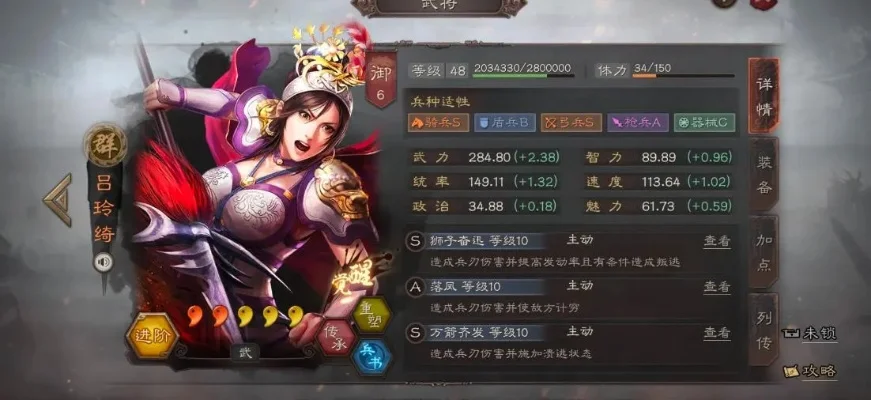 三国志战略版吕玲绮特点分析战法与阵容推荐