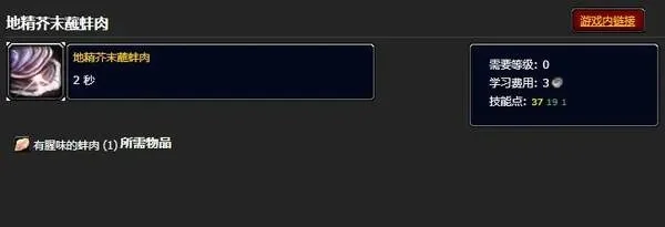 《魔兽世界》蚌肉在哪打蚌肉获取位置介绍