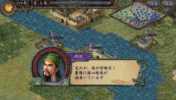 三国志9简体中文版-策略深度历史巨作