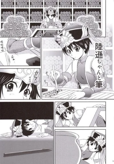 三国梦想蔡文姬无惨-蔡文姬悲剧命运