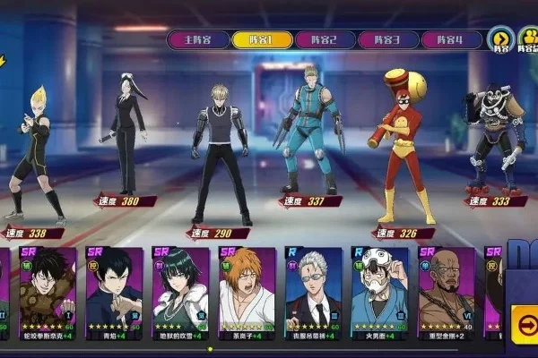 一拳超人正义执行阵容怎么搭配-一拳阵容搭配策略