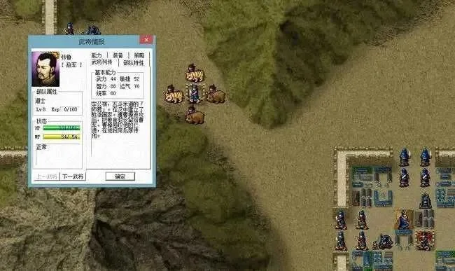 三国志曹操传-策略权谋巅峰作