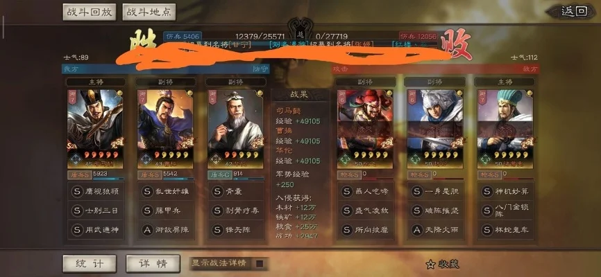 三国志战略版蜀枪阵容兵书搭配攻略-蜀枪兵书搭配攻略