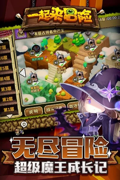 一起来冒险外传游戏攻略秘籍-一起冒险攻略秘籍